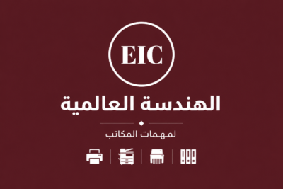 EIC