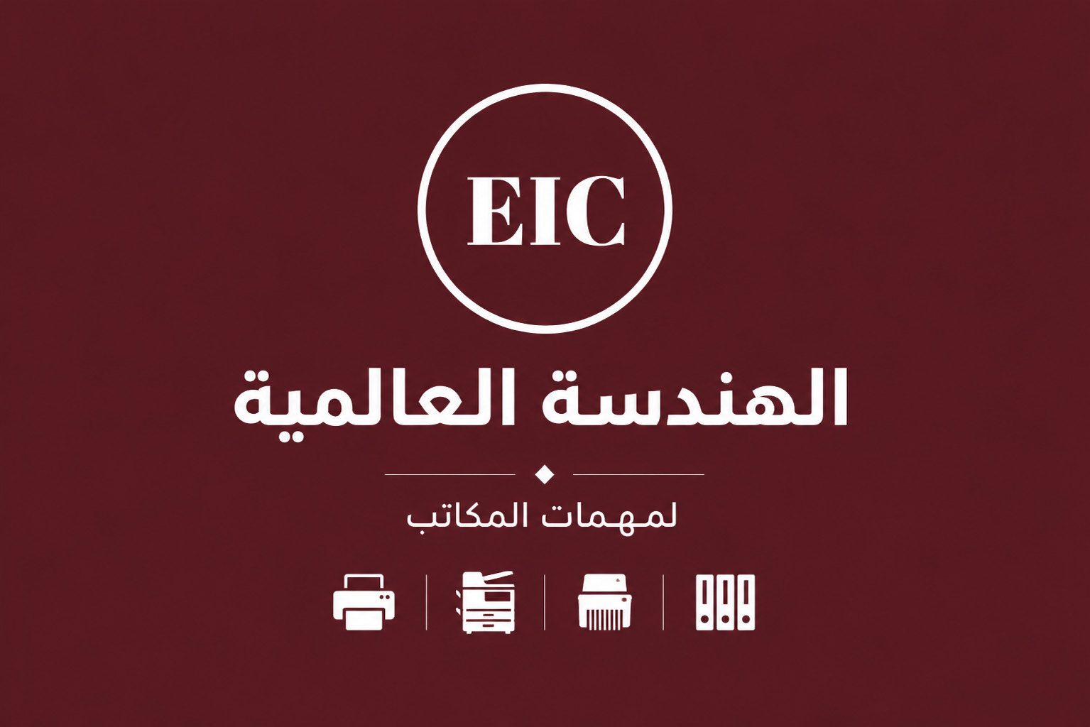 EIC